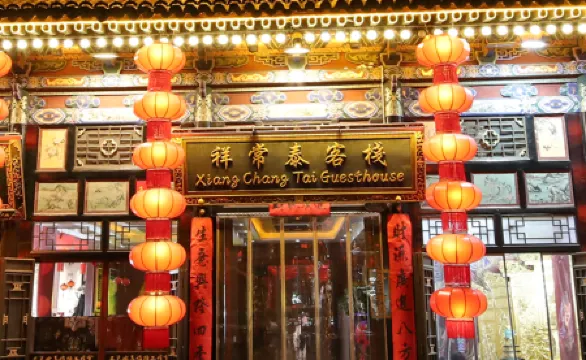 Pingyao Xiang Chang Tai Chinese Inn (Pingyao Ancient City Rishengchang Ji)