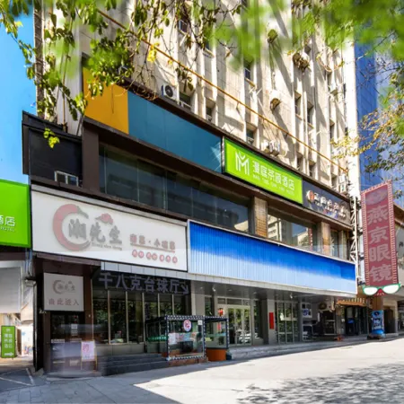 Manting Chayan Hotel (Urumqi International Grand Bazaar South Gate Subway Station)