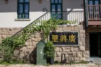 Qingdao Laojieli Homestay (Zhanqiao Qingdao Railway Station)