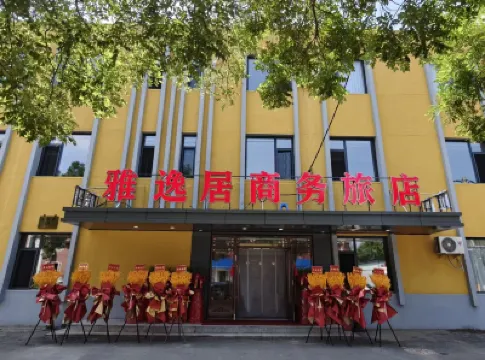 瀋陽雅逸居商務旅館(省血栓醫院店) 住宿飯店