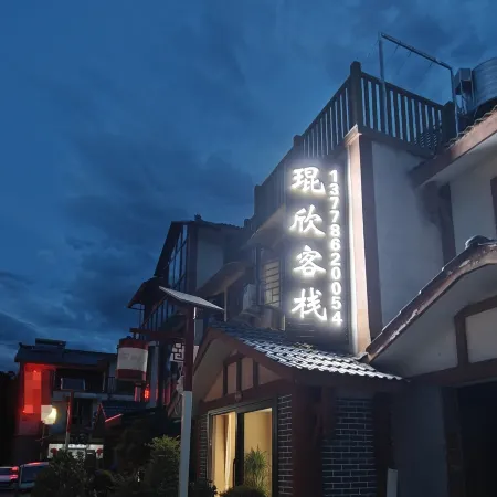Kunxin Chinese Inn (Qionghai Lushan Guanhaiwan)