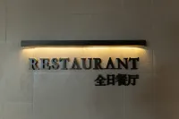 平陽南麂島蔚藍相思度假飯店 - 早餐