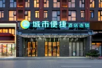 City Comfort Inn (Wuhan Panlongcheng Baishang Shopping Center) Hotels in Huangpi District