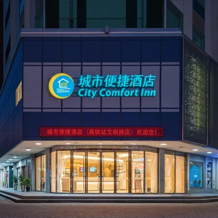 Hotel City Comfort Inn Maoming South Wenming Road