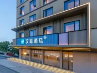 HanTing Hotel (Yiwu Railway Station Liuqing Night Market) Hotels near Liuqing Night Market