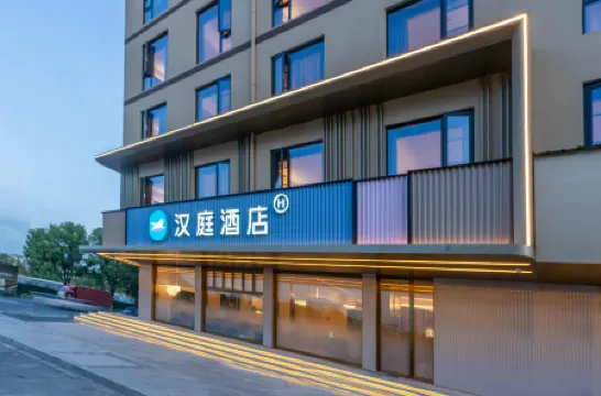 HanTing Hotel (Yiwu Railway Station Liuqing Night Market) Отели рядом с Аэропорт Иу