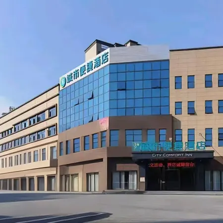 City Comfort Inn Hotel (Shayang Hongsen New World)