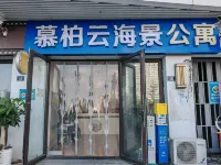 MoBoYun Seascape Apartment (Qingdao chao yang shan Subway Station Rongchuangmao Branch) - شاطئ