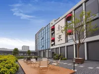 南京𝐋𝐢𝐳𝐚中古酒店•民國公館（紅山森林動物園玄武湖景區店） 鄰近粵江塔的酒店