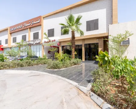 Towlan  - Al Rayan โรงแรมในริยาด