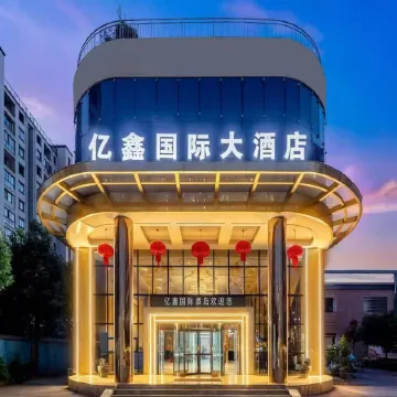 Anqing Yixin Hotel