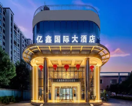 Anqing Yixin Hotel Отели рядом с достопримечательностью «Zhao Puchu Former Residence»