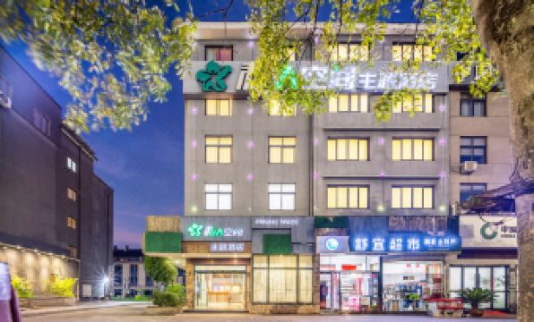 Xianju private space theme hotel