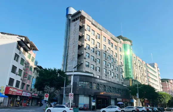 悦森·宜美家中天假日酒店