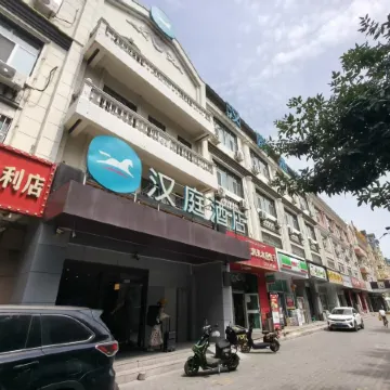 HanTing Hotel (Yining Shanghai City)