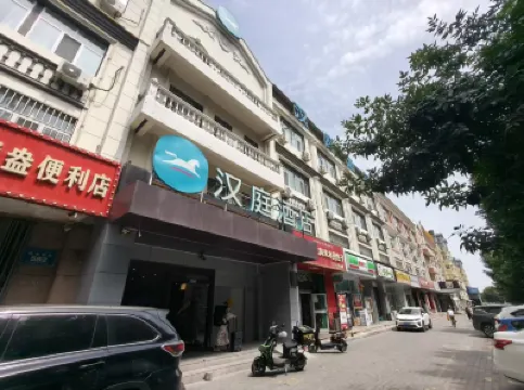 HanTing Hotel (Yining Shanghai City) Hotels in Yining