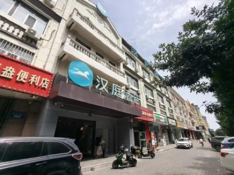 HanTing Hotel (Yining Shanghai City)