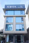 Jinyun Hetang Yue Se Homestay (County Government) - 2 estrellas