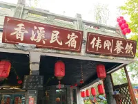 Xiangxi Homestay Xianshan Fudi 주변 호텔