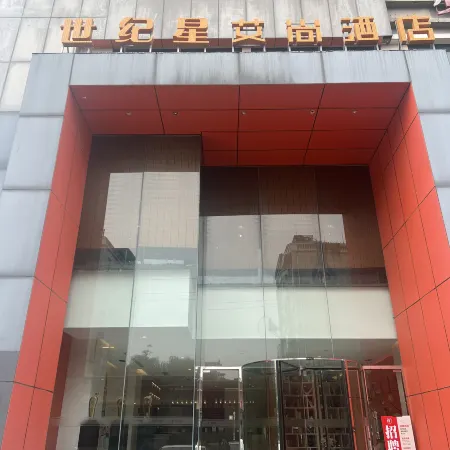 Zhengzhou  Aishang Hotel ( CBD Convention and Exhibition Center East Shilipu Subway Station)