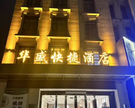 Mianzhu Huasheng Express Hotel (Lufu Shijia) Hotels in Mianzhu