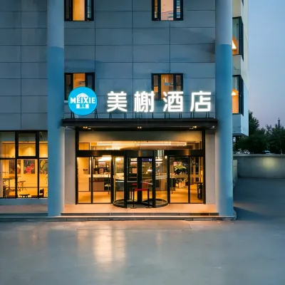 美榭飯店（徐州歐樂堡海洋極地世界店） 客运北站附近的飯店