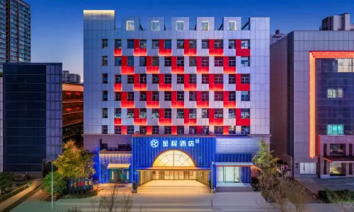 星程酒店（西安科技路地鐵站店）