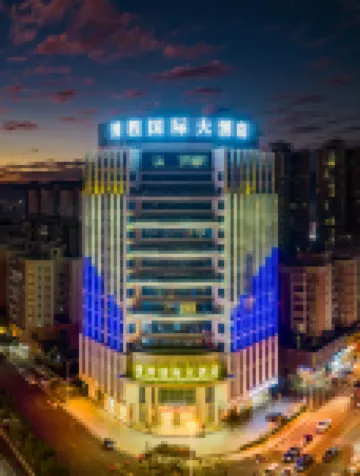 โรงแรมนานาชาติโบเฉิง โรงแรมในเหอหยวน