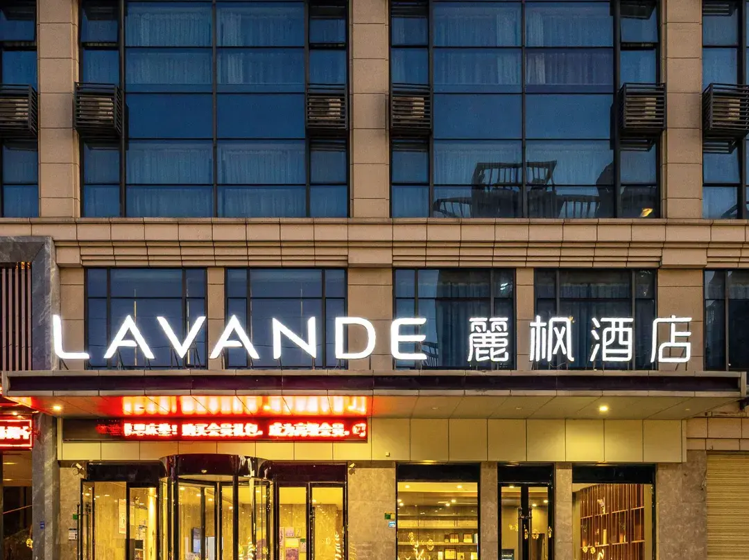 Lavande Hotels - Qingyuan