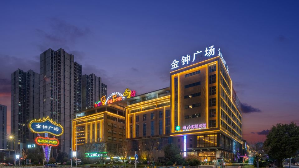 Haibai Taoyuan Hotel