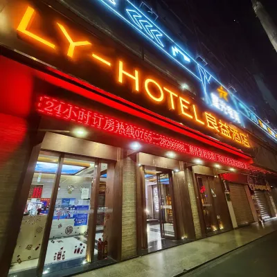 良益飯店（深圳布吉東站店） 布吉附近的飯店