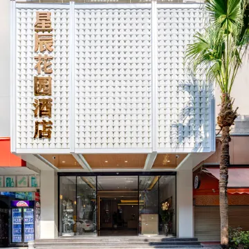 BETTERDREAM Garden Yijing Hotel Guangzhou • Xingchen