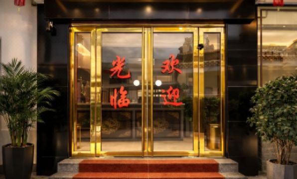 Deqin Meili Yingyue View Hotel (Feilai Temple Meili Snow Mountain Branch)