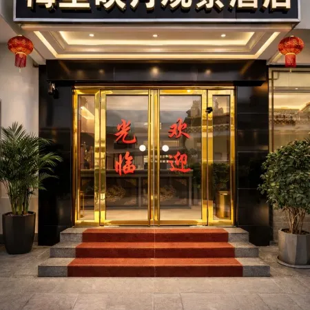Deqin Meili Yingyue View Hotel (Feilai Temple Meili Snow Mountain Branch)
