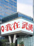 Hampton by Hilton Wuhan Tiandi Hankou Riverside - カップル