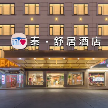 Qin Shuju Hotel (Hengdian World Studios Qin Palace)