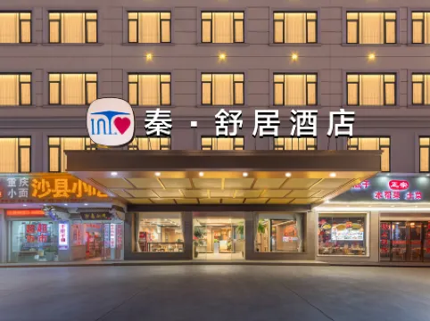 Qin Shuju Hotel (Hengdian World Studios Qin Palace)