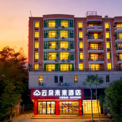 雲朵未來飯店(晉江寶龍城市廣場國際機場店) 晉江博物館附近的飯店
