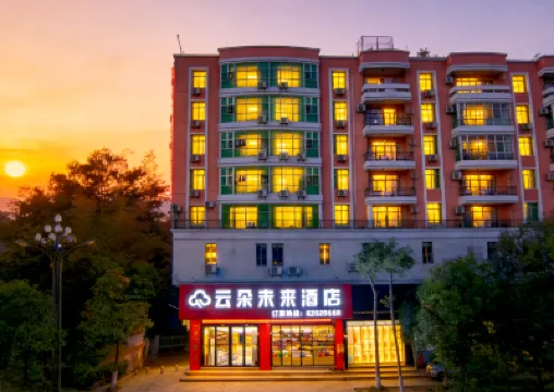 雲朵未來酒店（晉江寶龍城市廣場國際機場店） 鄰近晉江博物館的酒店