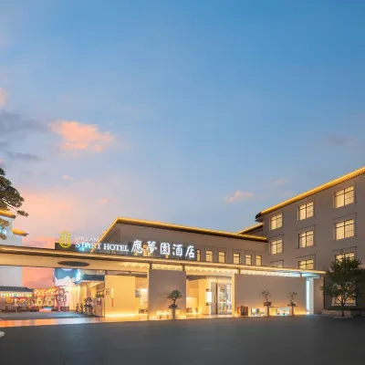 โรงแรมดรีมสตาร์ท โรงแรมใกล้จุดชมวิวซิโกว
