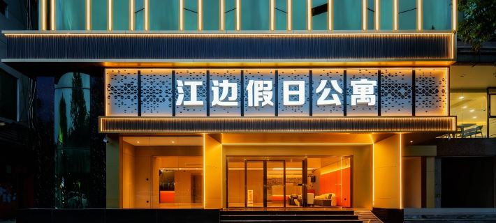 East Coast Holiday Hotel (Sihui Yubocheng Branch) Hotels in Sihui