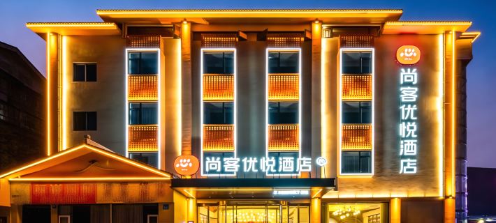 Shangkeyouyue Hotel (Longchang Beiguan Shipaifang Scenic Area) Hotels in Longchang