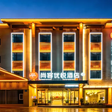 Shangkeyouyue Hotel (Longchang Beiguan Shipaifang Scenic Area)