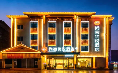 Shangkeyouyue Hotel (Longchang Beiguan Shipaifang Scenic Area) - 3-Star