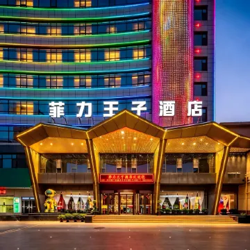 Prince Feili Yuncheng Hotel