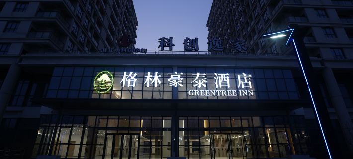 Greentreeinn(HuaiBeiGaoxinqu) Hoteles en Huaibei
