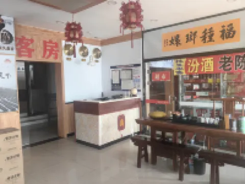 Qiaojia Inn, Jixian County