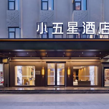 xiaowuxingjiudian