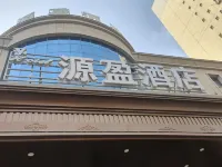 Yuanying Hotel (Hotan City New Night Market) - 2 Yıldız