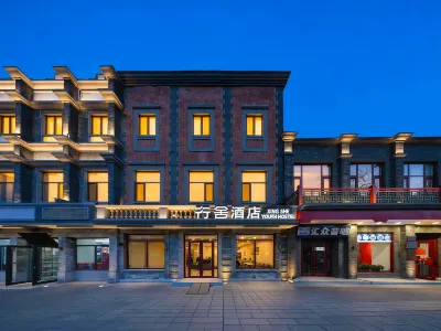Xingshe Hotel(Beijing Huguosi Ping'anli Metro Station) Hoteles en Xizhimen y centro de exhibición de Beijing